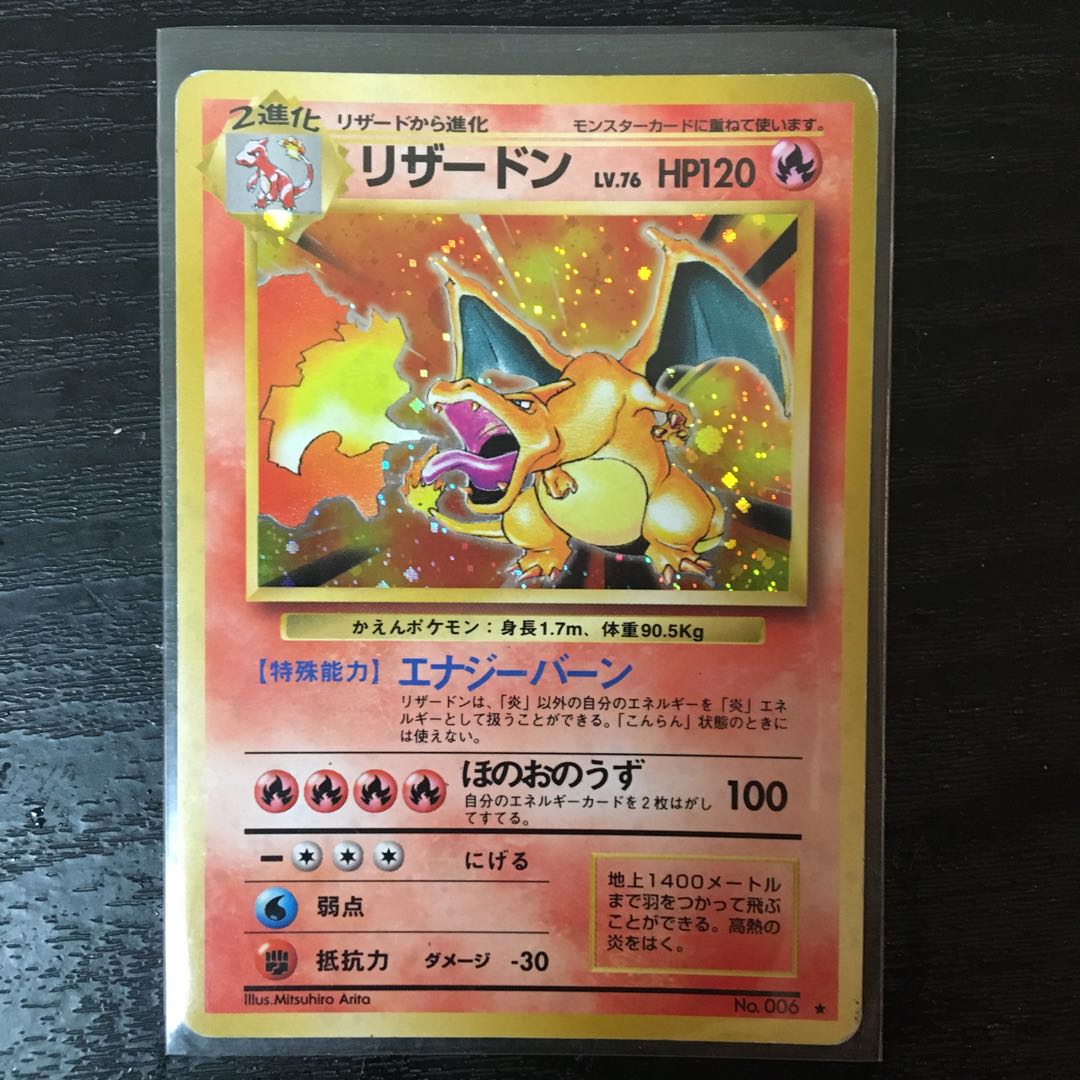 Old Back *Kaen Charizard Set A