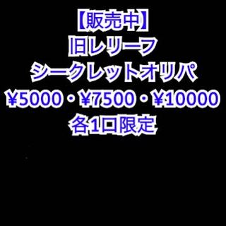 Sales have ended] Yu-Gi-Oh! Old Relief Fukubukuro-like Oripa