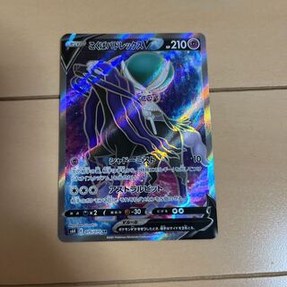 Kokuba Budrex V SR 075/070