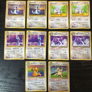 旧裏★カイリューセット