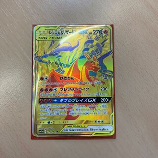 レシラム＆リザードンGX UR 1枚