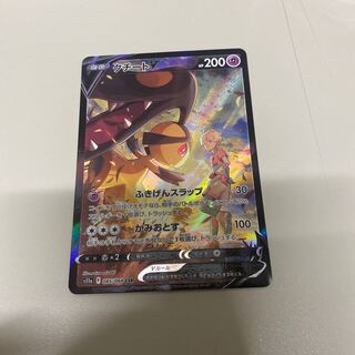 クチートV CSR 085/068 1枚