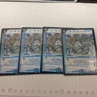 Lowest price】Cool Beauty R 19/110