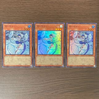 鏡の御巫ニニ　スーパー