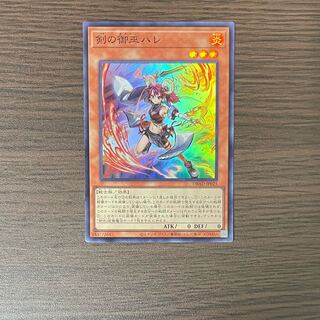 Sword of Miko Hare Super