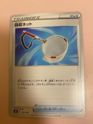 Scoop Up Net 133/184