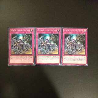 アモルファージ・ライシス 4 ノーマル SHVI-JP072 3枚