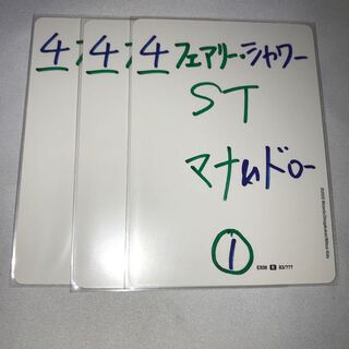 フェアリーシャワー　3枚