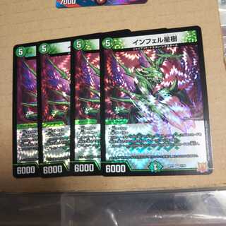 Infel Star Tree VR 7/76 Set of 4