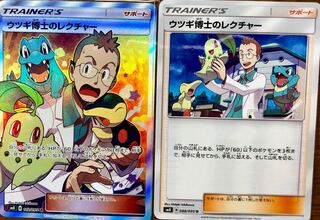 ウツギ博士のレクチャー sr セット