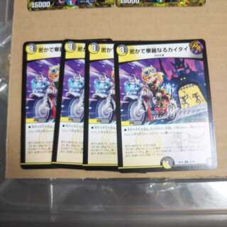 Covert and Splendid Kai Tai C 87/95 Set of 4