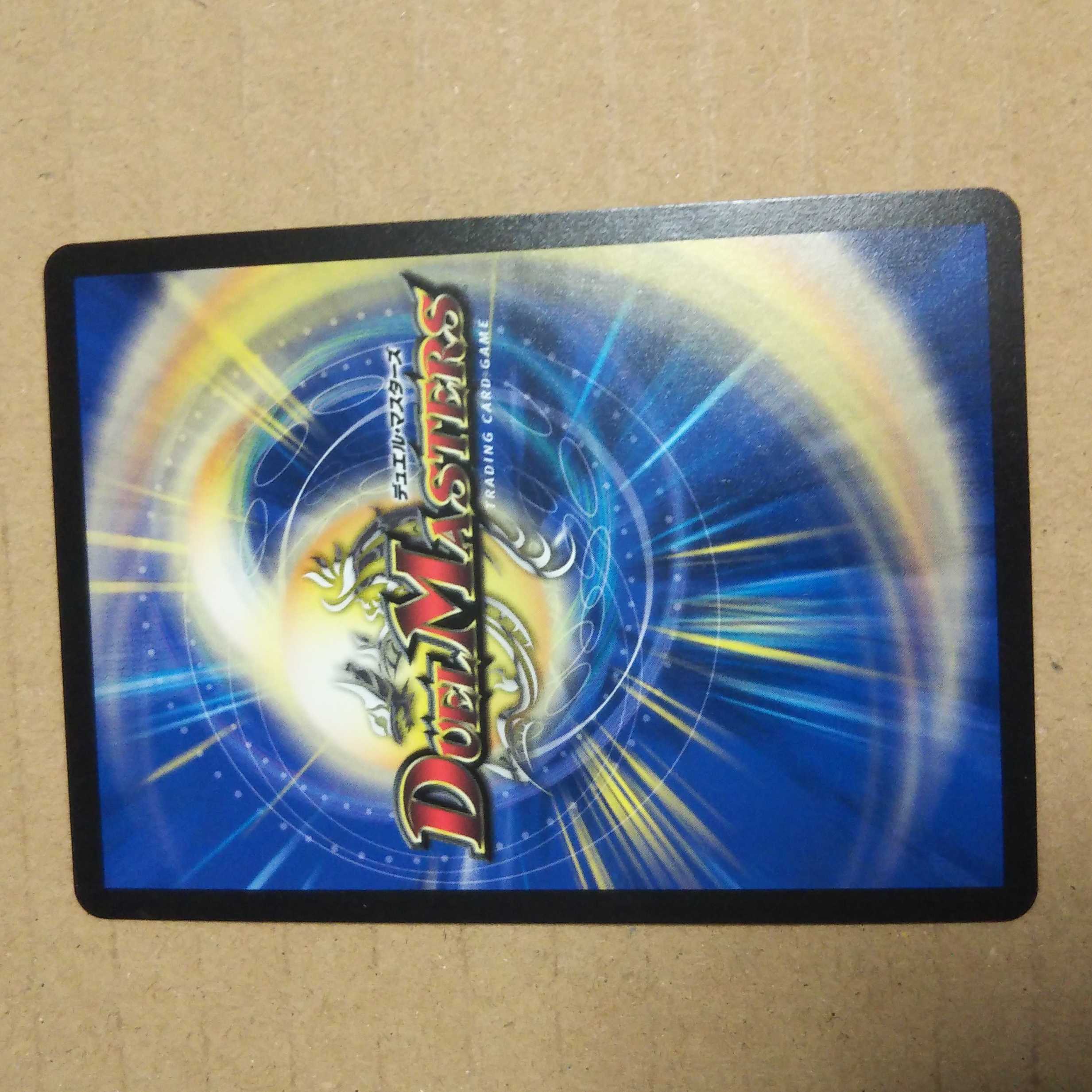 Holy Knight of Lightning SR S6/S11