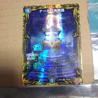 Umi Black Ring of Serpentine Princess (20th Rare Spec) VR 10A/20