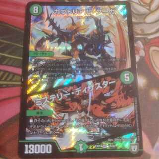 One piece Kabuto Real Cougar｜Mystery, Disaster