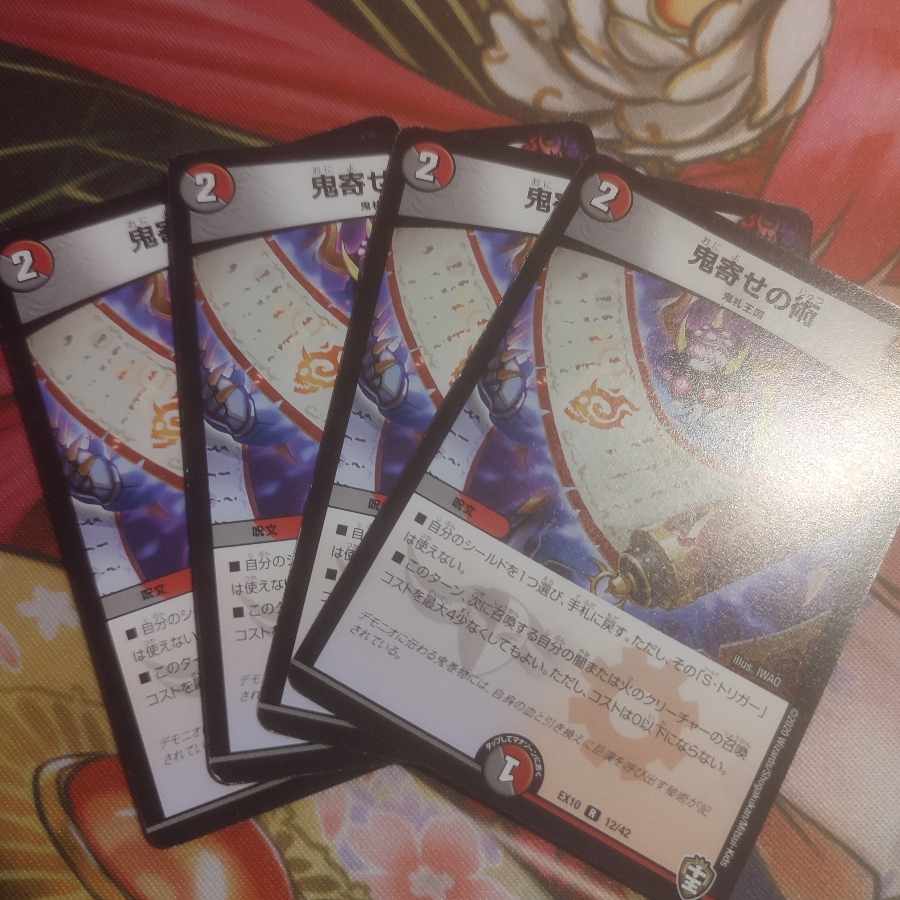 4 pieces Oniyose no Jutsu