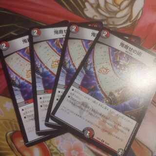 4枚　鬼寄せの術