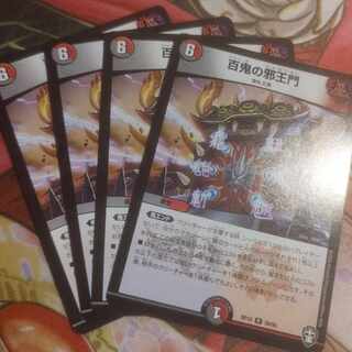 4 sheets, 100 demons, evil king's gate