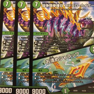 ステゴロ　三枚