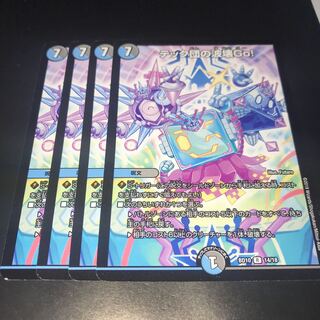 テック団の波壊GO! 4枚