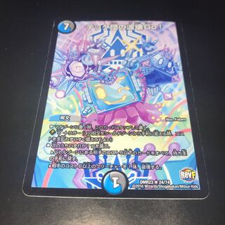 テック団の波壊go