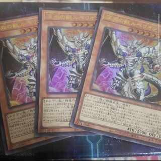 遊戯王
深淵の獣ルベリオン
3枚セット
ウルトラレア

即購入OKです