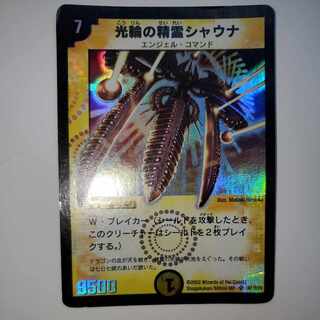 Hanusa, Radiance Elemental Initial