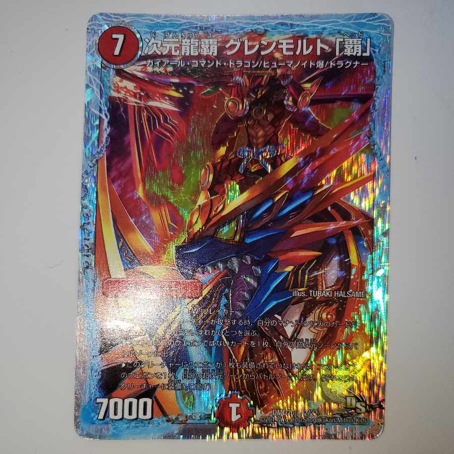 Dimensional Ryuha Glenmalt "Ha" Silver Foil Glenmalt Head (1)