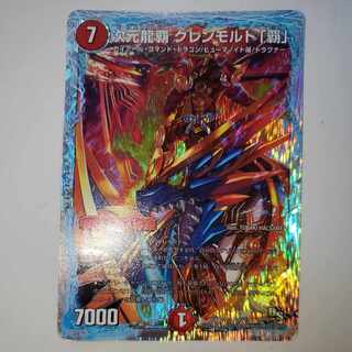 Dimensional Ryuha Glenmalt "Ha" Silver Foil Glenmalt Head (1)