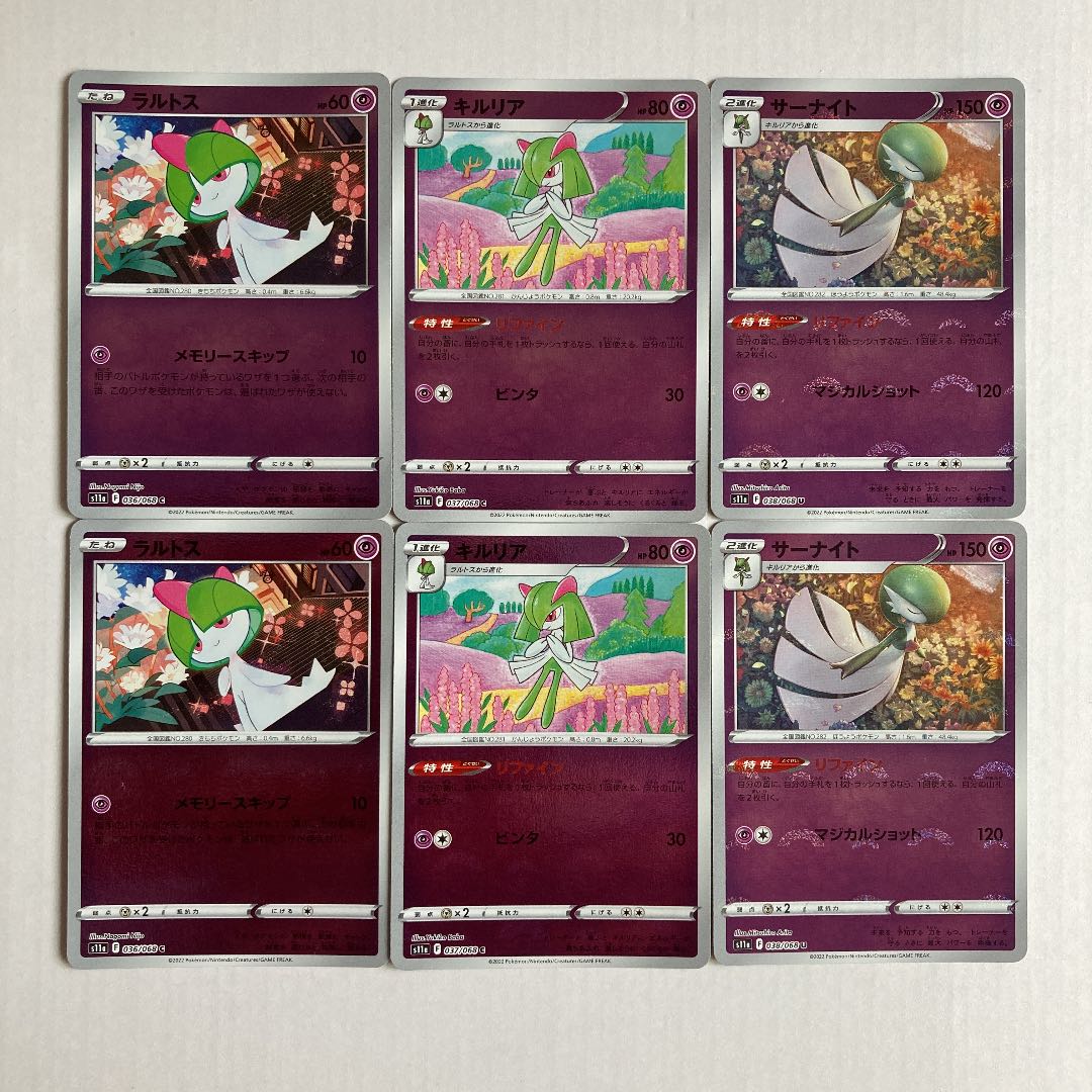 Pokémon Cards Glowing Arcana Ralts Kirlia Gardevoir All Mirrors 2 each