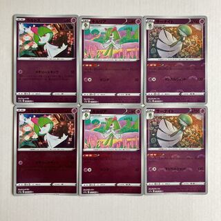 Pokémon Cards Glowing Arcana Ralts Kirlia Gardevoir All Mirrors 2 each