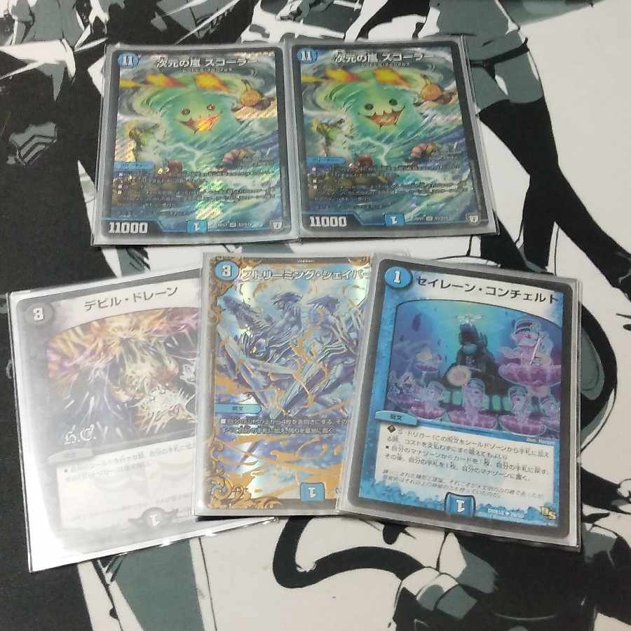 [Sold as a set] 2 dimensional Storm Scorers, drain concerto shaper.