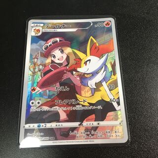 ★Braixen CHR 069/068