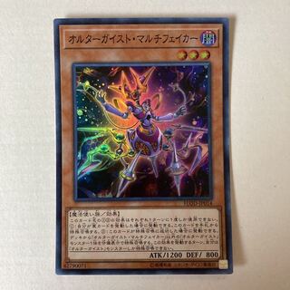 Altergeist Multifaker