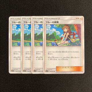 e185 ブルーの探索 SM9b 4枚セット ポケモン トレトレ