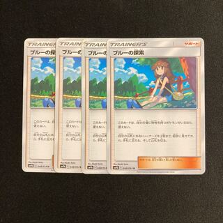 e188 ブルーの探索 SM9b 4枚セット ポケモン トレトレ
