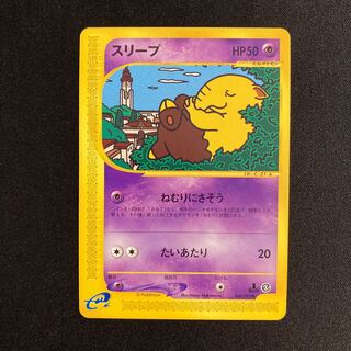 ザンナーのエーフィ psa9 ポケモンカードe web vs ザンナーのエーフィ psa9 ポケモンカードe web vs - メルカリ