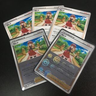 SERENA (MIRROR) U 064/068