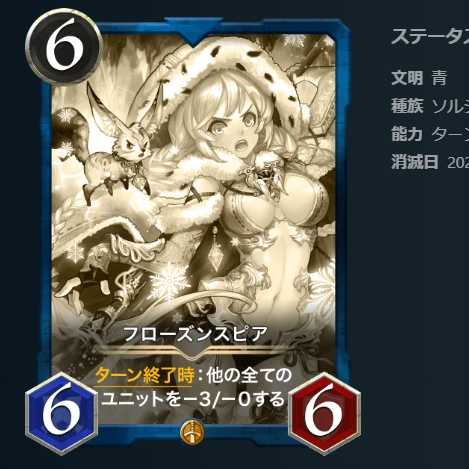 Replica] Frozen Spear