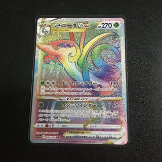 ★SerperiorVSTAR HR 086/068