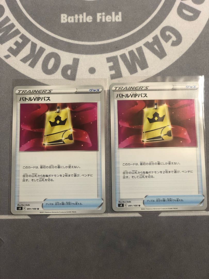 Battle VIP Pass x 2