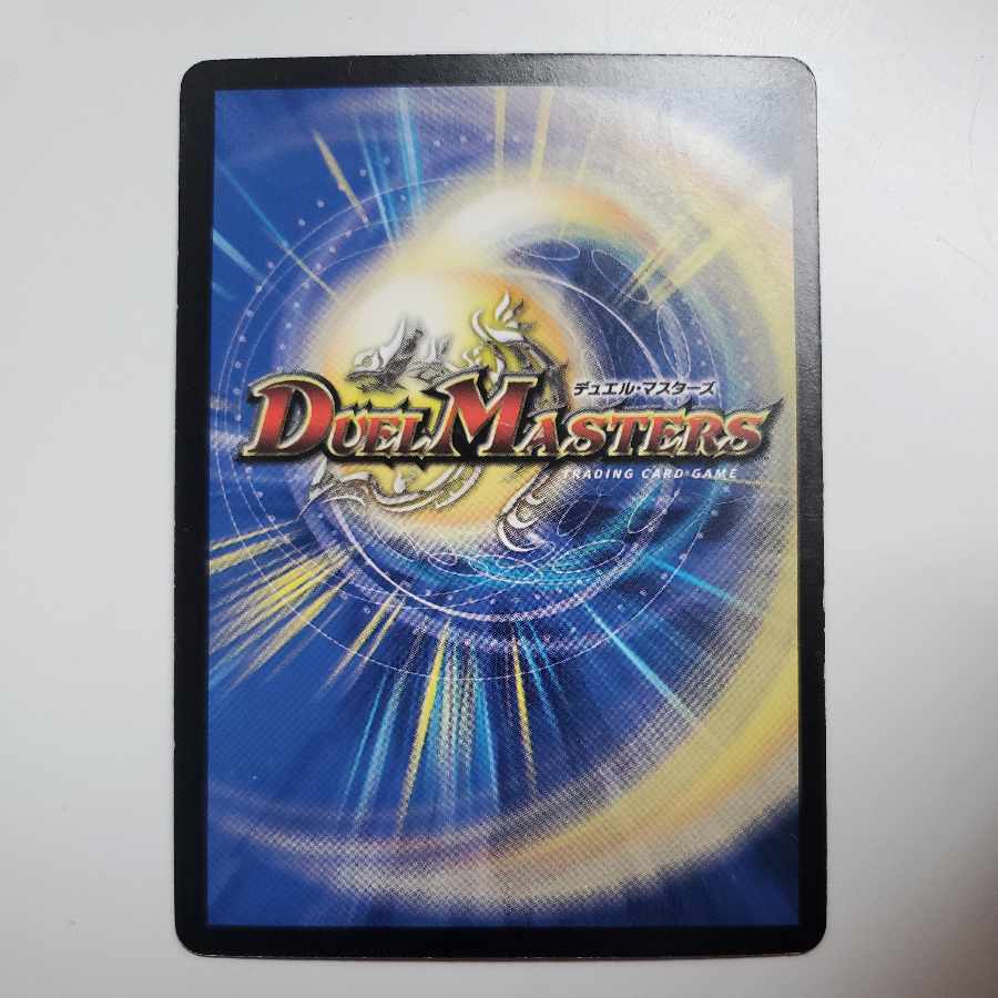 Gaska the Grudge Monster