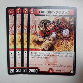 GIRIGIRI Tic-Tac 4-piece set