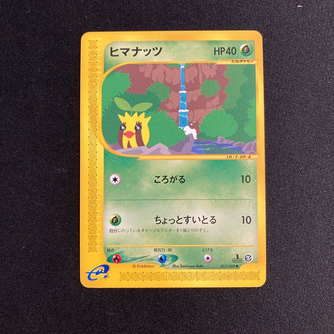 e259 Sunkern 1ED 1st Pokémon Card e Treasure