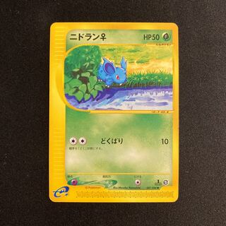Total (10 items)e261 Nidoran♀ 1ED 1st Pokémon Card e Treasure 1枚