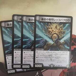 Runaway Wisdom General Rekko Pavlou R 17/95