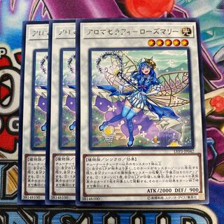 アロマセラフィ ローズマリー