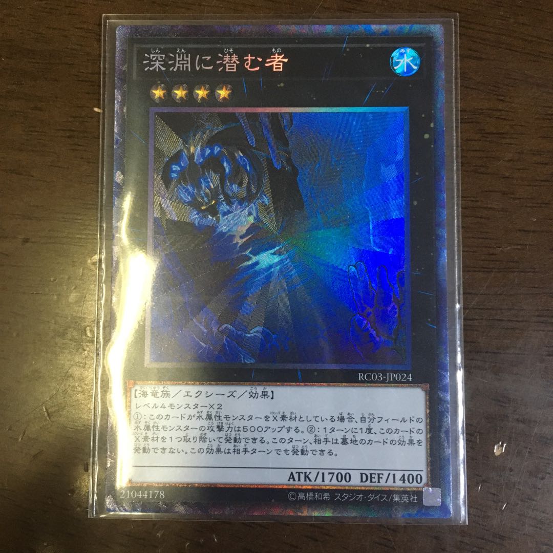 深淵に潜む者 コレクターズレア 1枚の通販 Pokahontasu Magi トレカ専用フリマアプリ