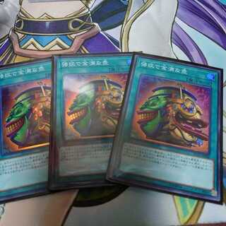 強欲で金満な壺 3枚セット