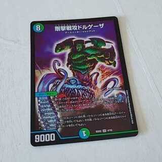 rigid battle attack dolgheza
1 copy