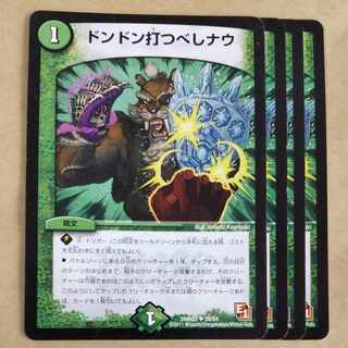 Don Don Hitto Beshinau, 4 sheets, scratched.